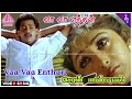 Vaa Vaa Enthan Video Song | Cheran Pandian Movie Songs | Anand Babu | Sreeja | Soundaryan