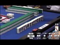 【麻雀】第4期麻雀グランプリMAX ベスト16C卓5回戦