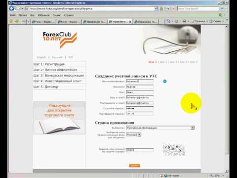 La forex club