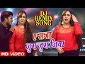 Full Dj Remix Bhojpuri Song || Ye Raja Jug Jug Jiya || ए राजा जुग जुग जिया - Bhojpuri Dj Song 2019