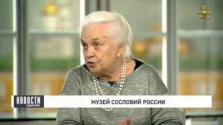 Светлана Мельникова  - Сословность Очень Нужна Современному Обществу