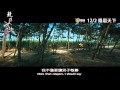 『デニス・トー（杜宇航）』の動画　『競雄女俠 秋瑾』予告編