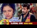 Kadhal Rojave Tamil Movie Songs HD | Ilavenil Idhu Video Song | George Vishnu | Pooja | Ilayaraja