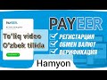 Elektron hamyon ochish | Toʻliq video | PAYEER hamyoni toʻgʻri ochish | Verifikatsia qilish.