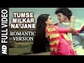 Tumse Milkar Na Jane -Full Song | Pyar Jhukta Nahin | Lata Mangeshkar,Shabbir Kumar | Mithun,Padmini