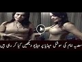 Vulgar Video of Sadia Imam Shame on Her  New vulgar video of Sadia Imam Viral Video On Social Media