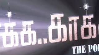 Khaka Khaka Trailer