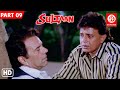 Sultaan - Hindi Movie | Part 09 | Mithun Chakraborty | Dharmendra | Mukesh Rishi | सुल्तान फिल्म