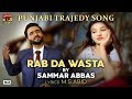 Rab Da Wasta | Sammar Abbas | Latest Punjabi And Saraiki Song