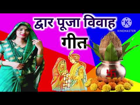 बेटी विवाह गीत🙏 मुंह पर रूमलिया लेके रोयले 💯 बेटी के पापा आजू दूबरा अइले बारात 💯 आप भी सुने और गाए बेटी विवाह गीत🙏 मुंह पर रूमलिया लेके रोयले 💯 बेटी के पापा आजू दूबरा अइले बारात 💯 आप भी सुने और गाए