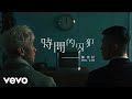 林奕匡 Phil Lam - 時間的囚犯 (Prisoner Of Time) | Official MV