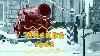 1908, Зимний Кремль, Москва В Кадре Арсенал, Снесенные:чудов Монастырь И Николаевский Дворец, Кинохр