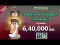 Koodala Sangamanathana  | Namadhyana | Kannada Devotional Songs || Ashwini Recording Company ||
