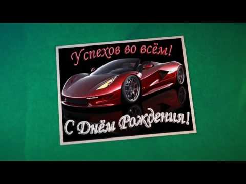 Поздравления с днем рождения молодому парню от тети Поздравления с днем рождения молодому парню от тети