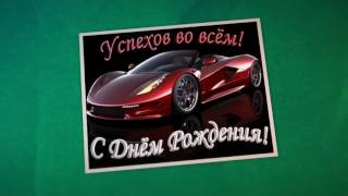 Музыкальные поздравления дяди Музыкальные поздравления дяди