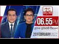 Derana News 6.55 PM 20-02-2022