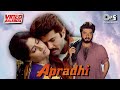 Apradhi Video Jukebox | Anil Kapoor | Vijayashanti |Udit Narayan, Alka Yagnik, Mohammad Aziz, Vinod