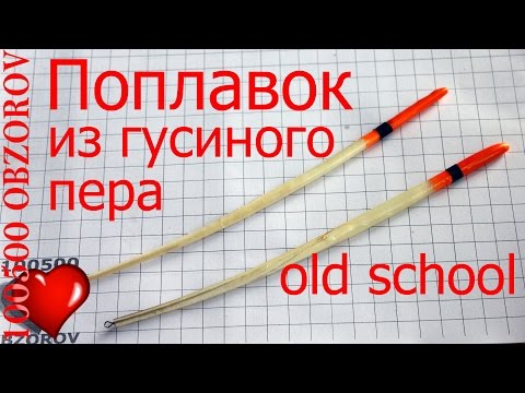 Поплавок для игры как сделать Поплавок для игры как сделать