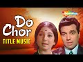 Do Chor (1972) Title Music | RD Burman | Dharmendra | Tanuja | Lata Mangeshkar Songs | #titlemusic