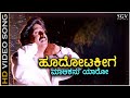 Hoo Dhotakeega - O Mallige - HD Video Song | Ramesh Aravind | Charulatha | Zulfi Syed | V Manohar