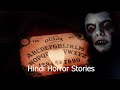 Horror Stories in Hindi- Episode 110- Hindi