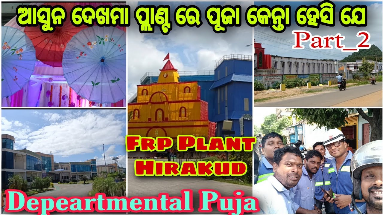 Biswakarma Puja || Hirakud Frp Plant || inside view || Biswakarma Puja || Hirakud Frp Plant || inside view ||