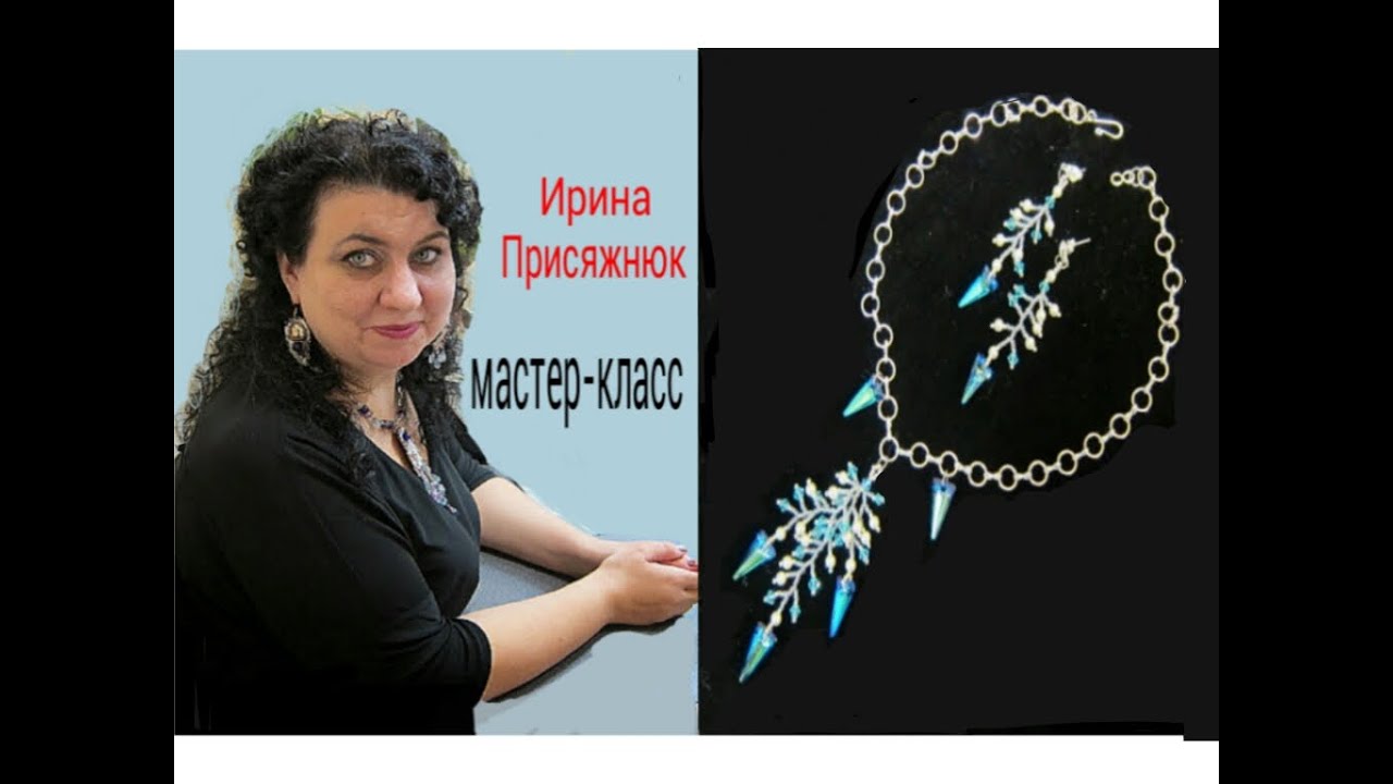 Присяжнюк ирина бисер в инстаграм Присяжнюк ирина бисер в инстаграм