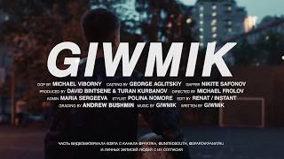 Giwmik - Чемпионы
