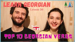 Hoda Lesson 26 - Learn Georgian Language - Top 10 Georgian Verbs