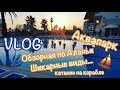 Download ✔ VLOG из ОТПУСКА № 2: САМЫЙ КРУТОЙ АКВАПАРК в ТУРЦИИ, ОБЗОРКА по АЛАНЬИ, ПРОЩАНИЕ с МОРЕМ... ✔ VLOG из ОТПУСКА № 2: САМЫЙ КРУТОЙ АКВАПАРК в ТУРЦИИ, ОБЗОРКА по АЛАНЬИ, ПРОЩАНИЕ с МОРЕМ...