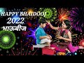 Bhaubij WhatsApp Special Status 2022 | Diwali Bhaidooj Special Status 2022 |
