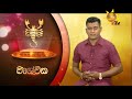 Tharu Walalla 29-01-2020