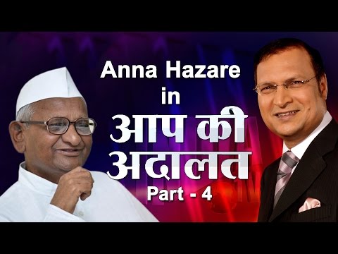 Anna Hazare In Aap Ki Adalat Part 4