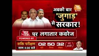 Karnataka Floor Test Live: Congress Accuses BJP Of Kidnapping Two MLAs Anand Singh And Pratap Gowda
