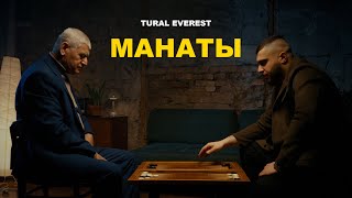Манаты - Tural Everest | Премьера Клипа 2024