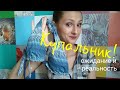 Купальник от Эйвон / Ожидание и реальность / Меня обманули? / AVON / День победы