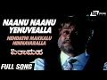 Naanu Naanu Yenuvealla| Pithamaha | Rajesh |Ravichandran|Kannada Video Song