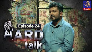 Hard Talk | Gaminda Priyaviraj