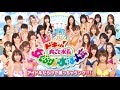 CRドキッ!丸ごと水着 女だらけの水泳大会 アイドルだらけで困っちゃうング!!! PV