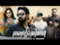 Asuravithu Malayalam Movie | Malayalam Full Movie | Asif Ali movies | Samvrutha | Malayalam Movies