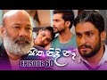 Sitha Nidi Ne Episode 60