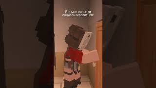 😱 Руня Ненавидит Людей?! #Minecraft #Руня #Shorts