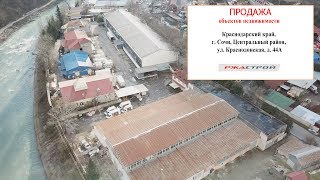 Видео г. Сочи, Центральный район, ул. Краснодонская, д.44А от Realty RZDstroy, Краснодонская улица, Сочи, Россия
