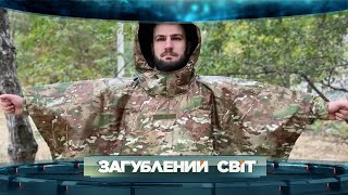 Унікальна Українська Розробка! Як Плащ-Невидимка Допоміг Військовим У Війні?