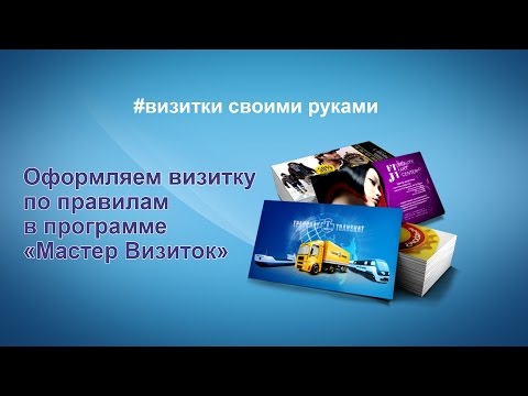 Программы визитки своими руками Программы визитки своими руками
