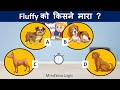 9 हिंदी जासूसी और मजेदार पहेलियाँ | Hindi Paheliyan | Mind Your Logic
