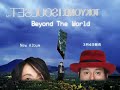 Tokyo No.1 Soul Set_Beyond The World_spot 15sec._1