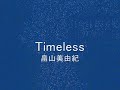 Miyuki Hatakeyama - Timeless