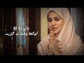 Mujhe Khuda Pe Yaqeen Hai Lyrical OST | Har Pal Geo | Agha Ali, Nimra Khan |