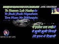 Mujhe Ishq Hai Tujhi Se Karaoke with Lyrics Eng. & हिंदी